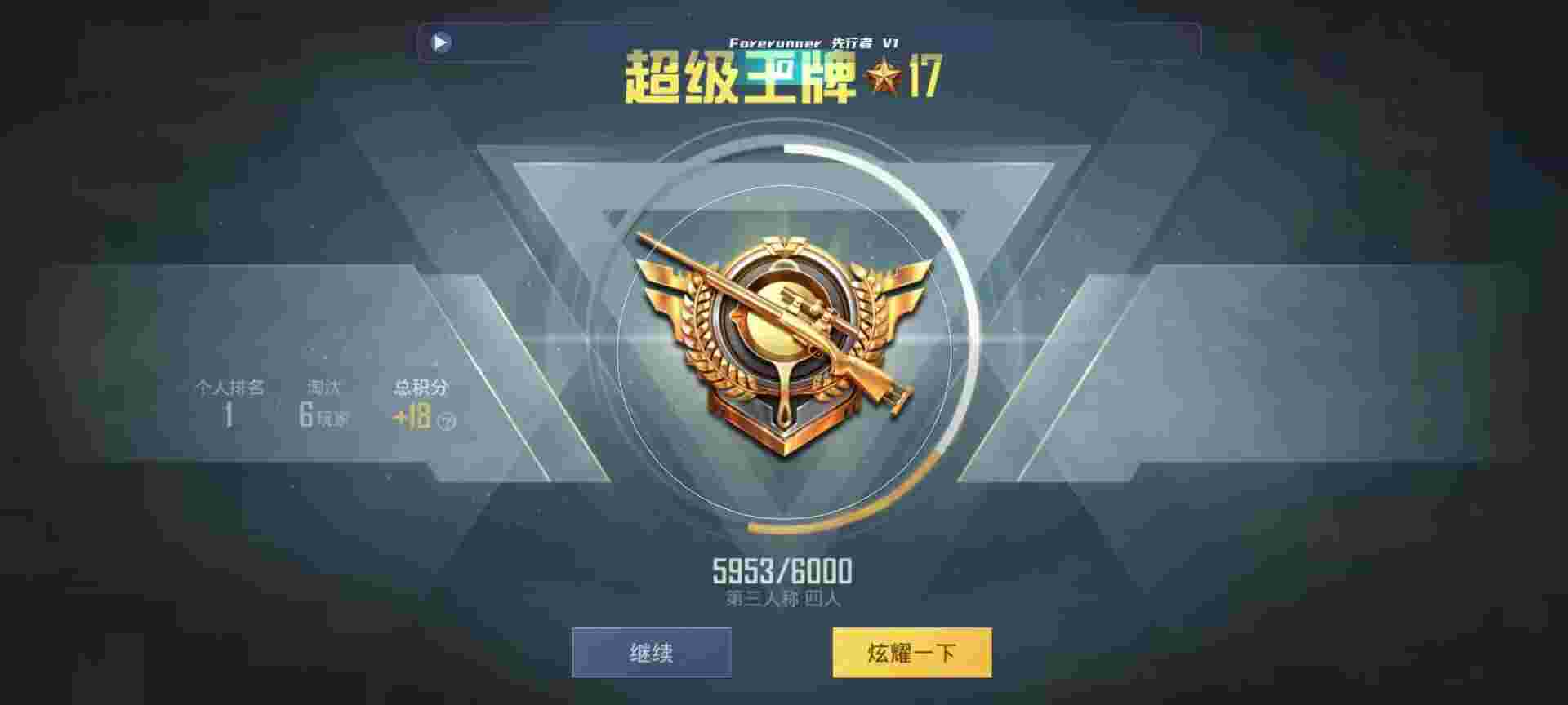 和平精英鸡腿辅助自瞄 - 卡纸做和平辅助的手工辅助预览图